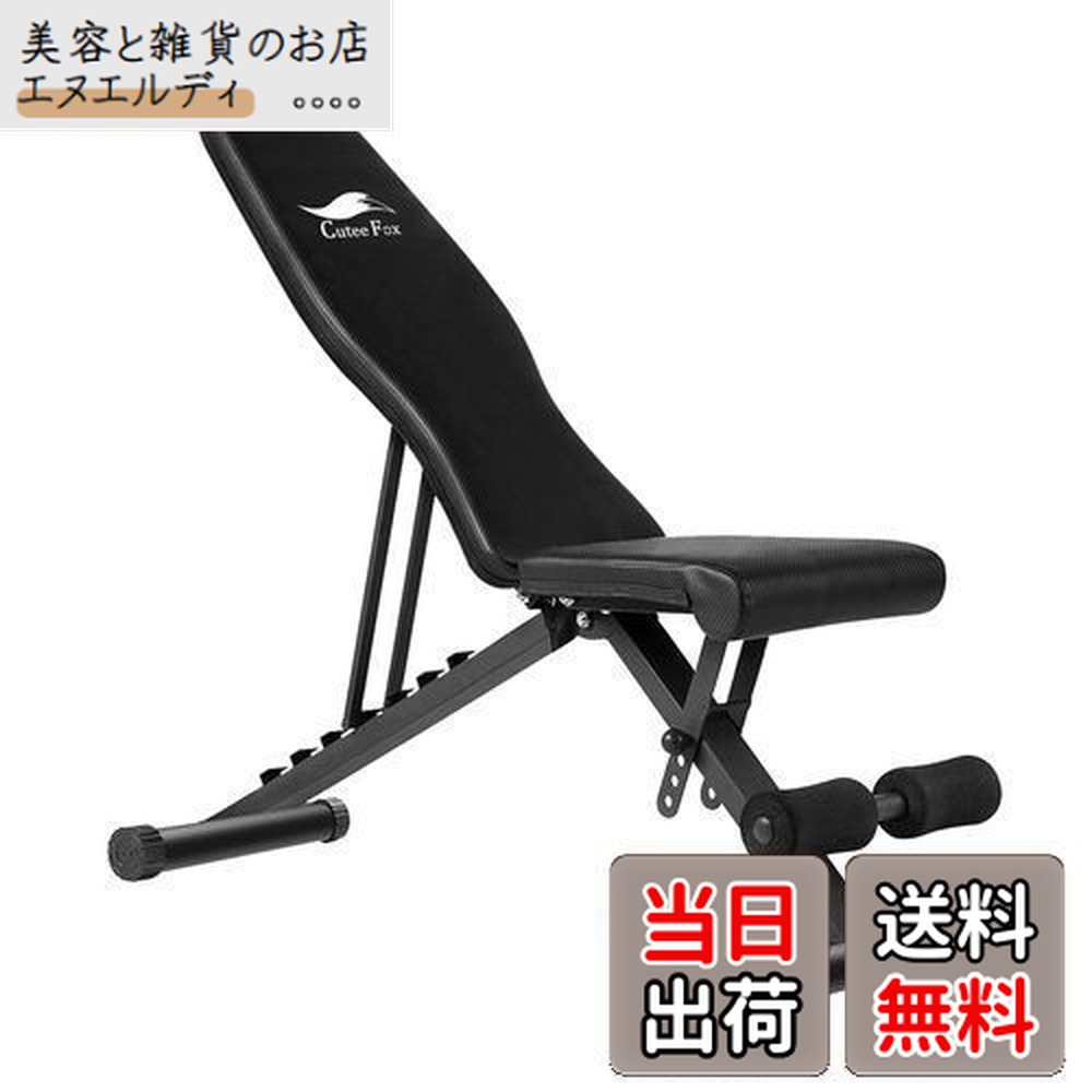 CuteeFox トレーニングベンチ マルチシットアップベンチ 折り畳み フラットベンチ 角度調節簡単 腹筋 背筋 ダンベルベンチ 収納便利 CTF b0bxnp9f4q00.jpg