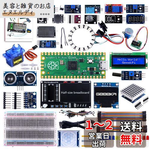 GeeekPi Raspberry Pi Pico Micro Pythonプログラミングセンサーキット、プログラミングおよび電子作業のワンストップ学習のマニュアル、I2C 1602 LCDディスプレイモジュール、MAX7219 8x32ドットマトリックス、Raspberry Pi Pico初心者およびソフトウェアエンジニアのワ画像