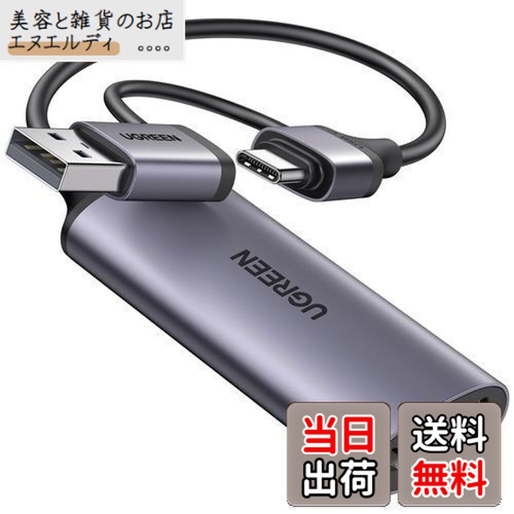 楽天市場】【送料無料】UGREEN HDMI キャプチャーボード 1080P 60FPS