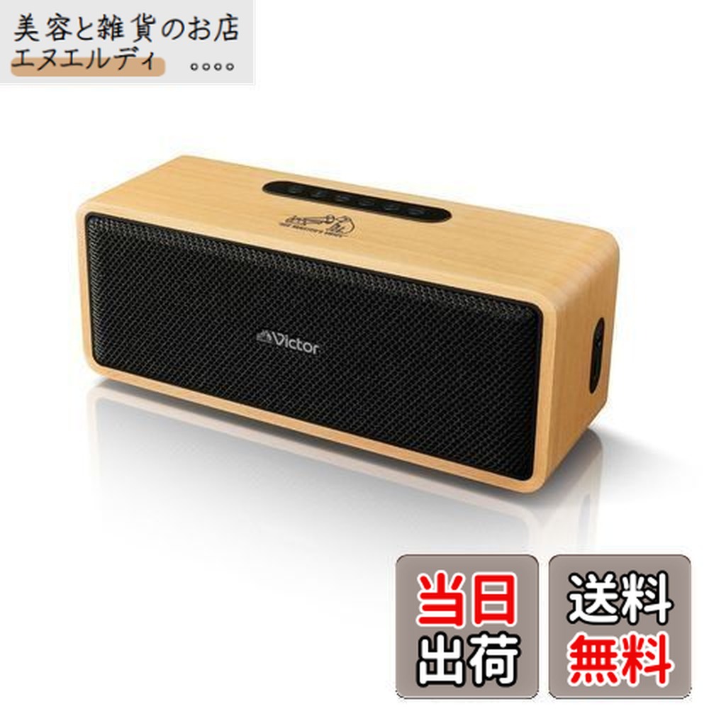 Victor SP-WS02BT ポータブルワイヤレススピーカー b0cm5cd44c00.jpg