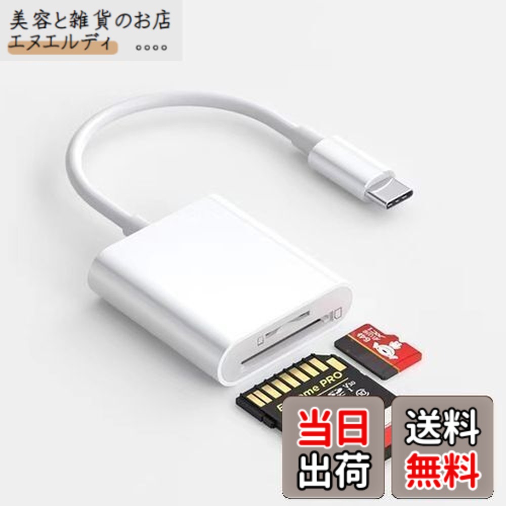 楽天市場】type-c カードリーダー 2in1 カメラリーダー SD カード