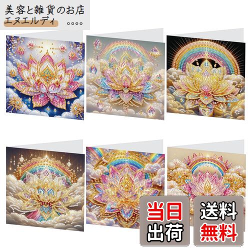 楽天市場】JISHSHAY ダイヤモンドアート グリーティングカード 6