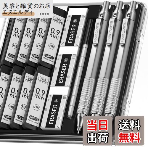 〈お得意セット！〉筆箱＋海外ブランドシャープペンシル3本 楽天市場】Four Candies 0.5mm メタルシャープペンシルセット ケース付