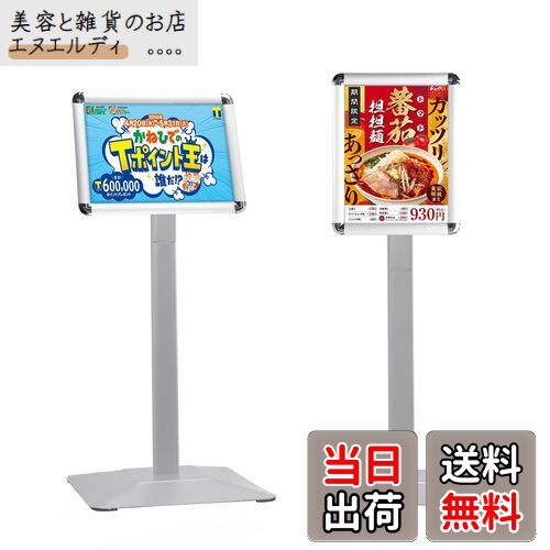 楽天市場】【送料無料】NewZeal 重い 立て看板 A4 スタンド ボード