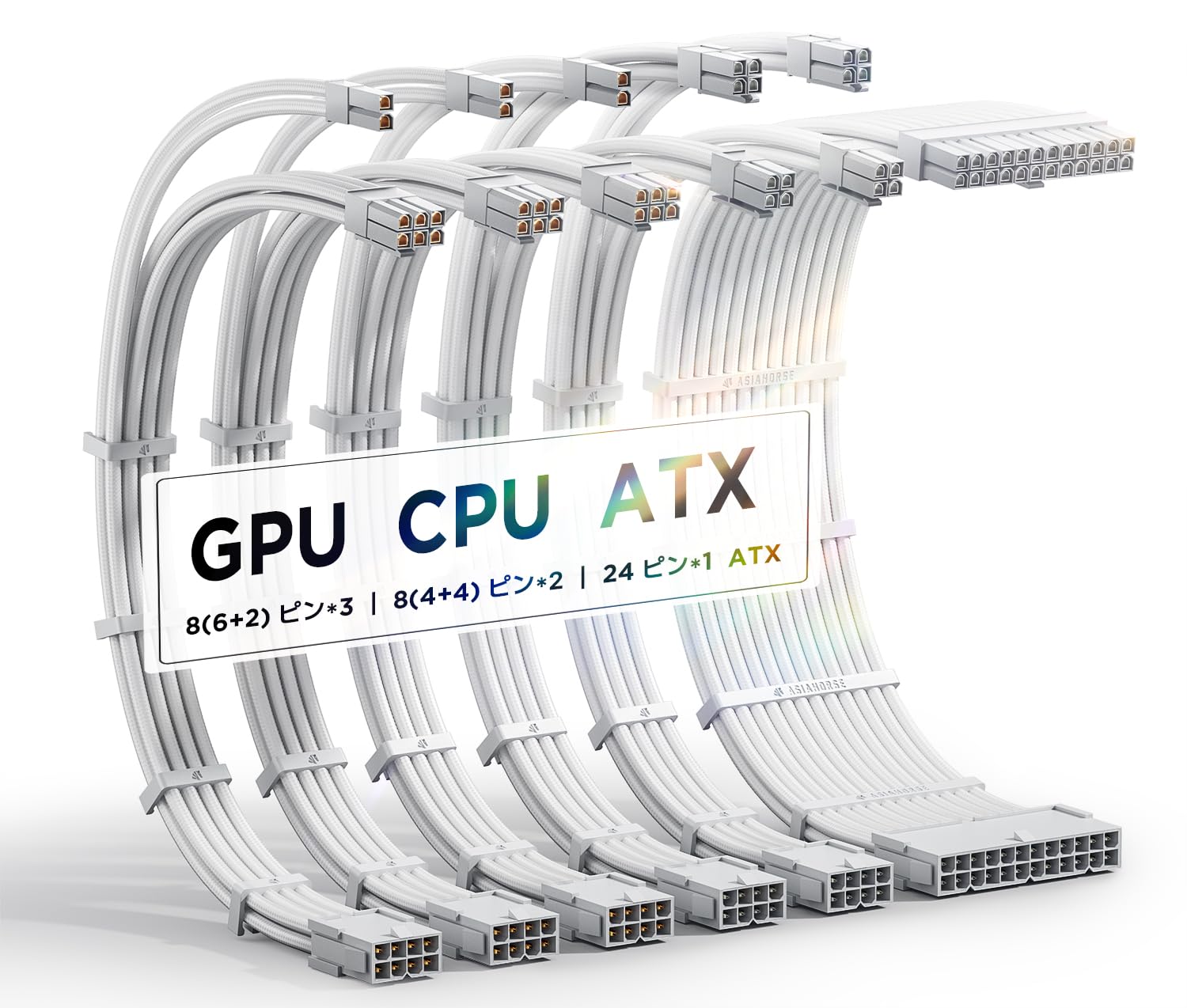 楽天市場】AsiaHorse PC電源延長スリーブケーブル 白 [16AWG高