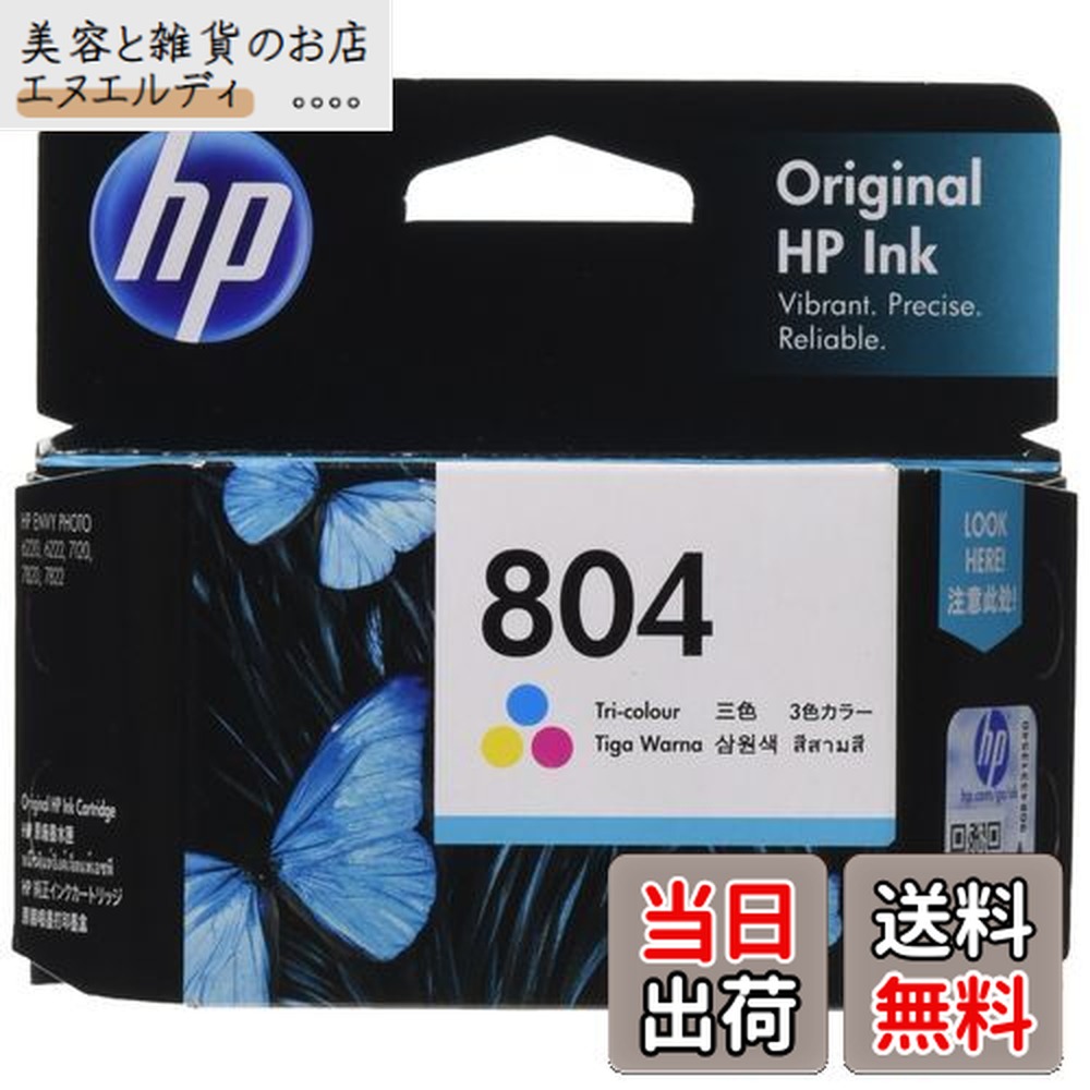 楽天市場】【純正品 黒＋カラー セット】 HP／ヒューレット