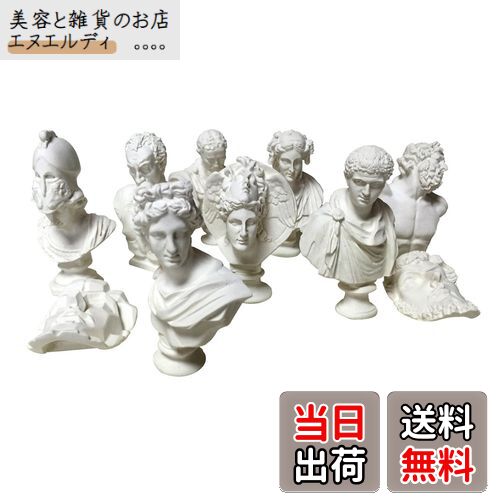 楽天市場】立体カプセル百科事典 石膏デッサン入門I 完全版