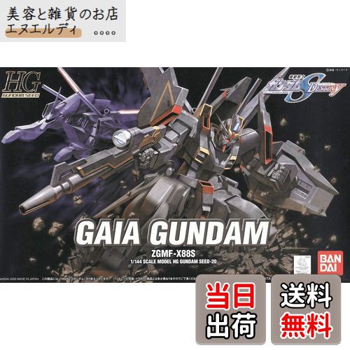 1/144 スケール4体機動戦士ガンダムSEED DESTINY カオスガンダム 楽天市場】1/144 HG カオスガンダム 「機動戦士ガンダムSEED