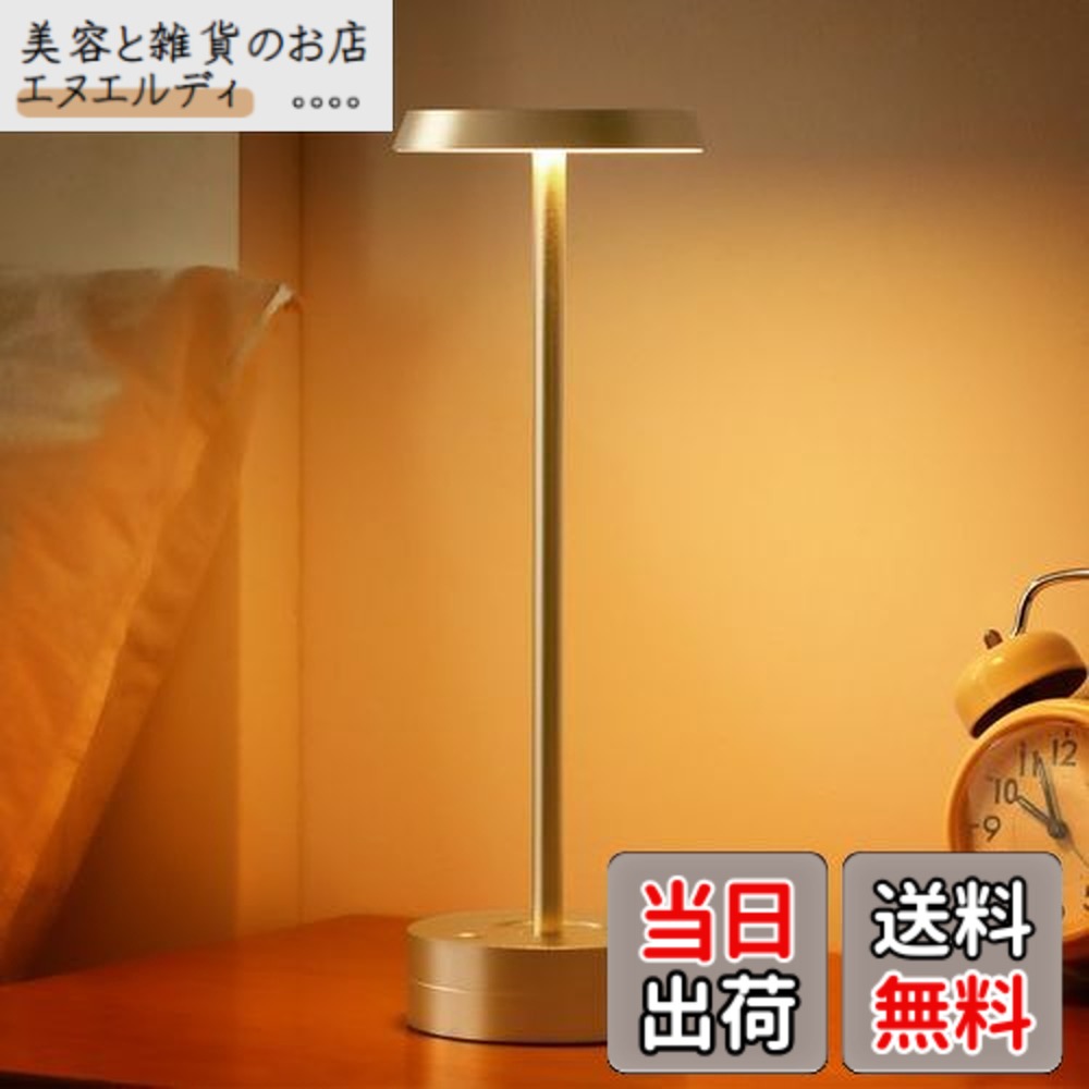 楽天市場】Govssing 間接照明 おしゃれ テーブルランプ バッテリー残量