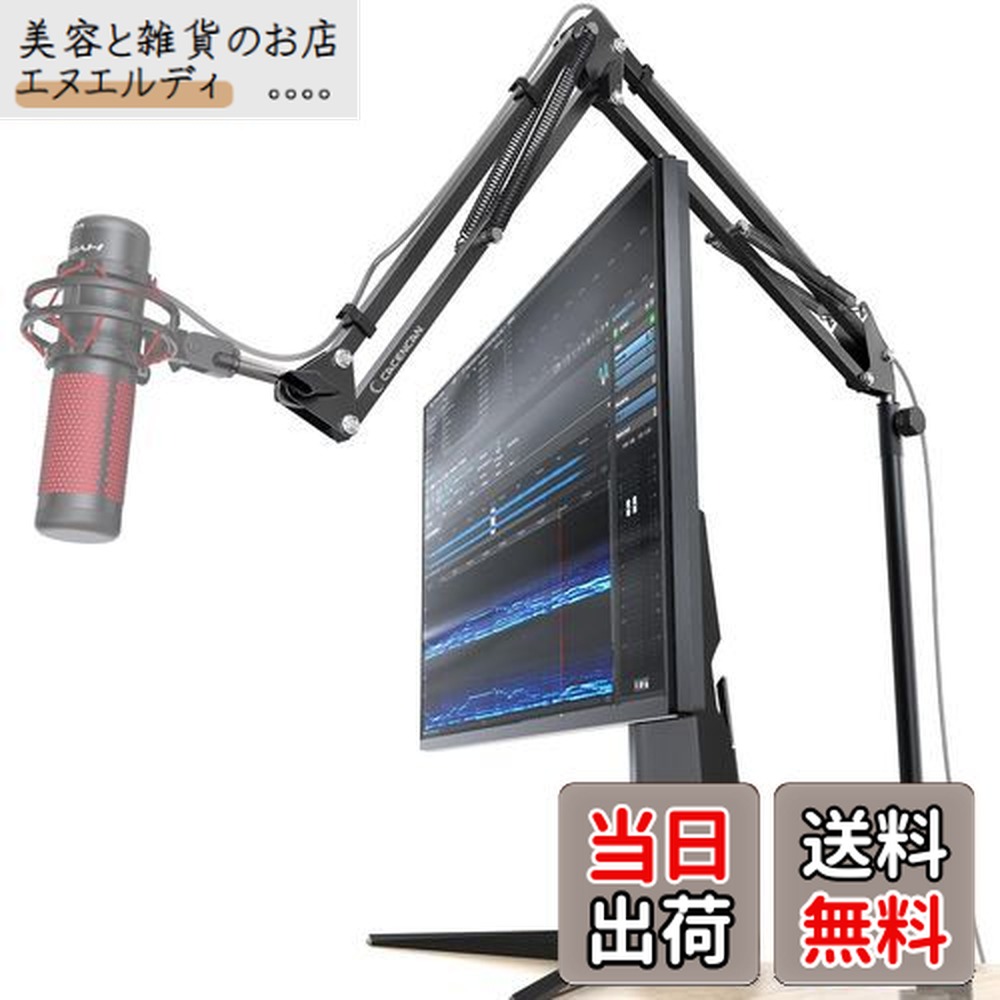 楽天市場】CACENCAN M02 マイクスタンド マイクアームスタンド 卓上