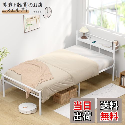 未使用　WLIVE ベッド フレーム シングル パイプ　コンセント付　1 Amazon｜WLIVE ベッドフレーム ベッド シングル パイプベッド