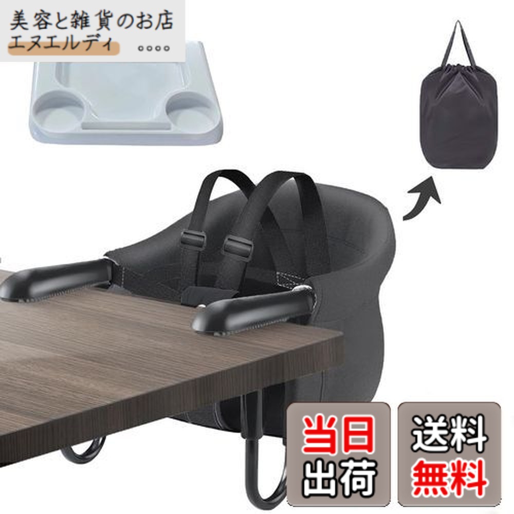 【送料無料】YANHAO テーブルチェア ベビーテーブルチェア 赤ちゃん椅子 食事 テーブル 食事用 折り畳み携帯お食事椅子 折りたたみ テーブルローチェア 家庭 外食 旅行用 (黒) 5,498円