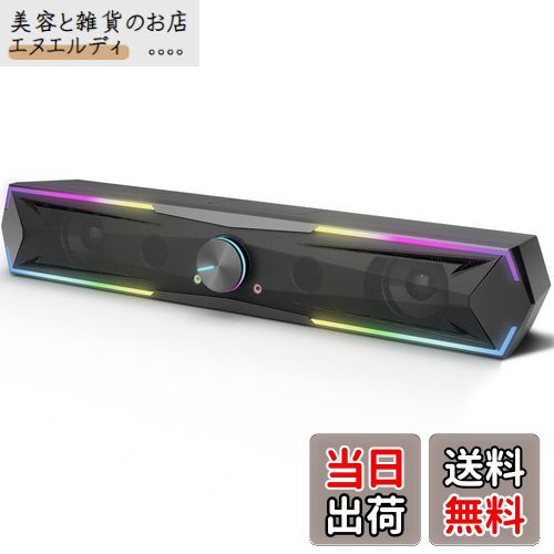 PC Gaming Soundbar  スピーカー b0ddsytr2m00.jpg
