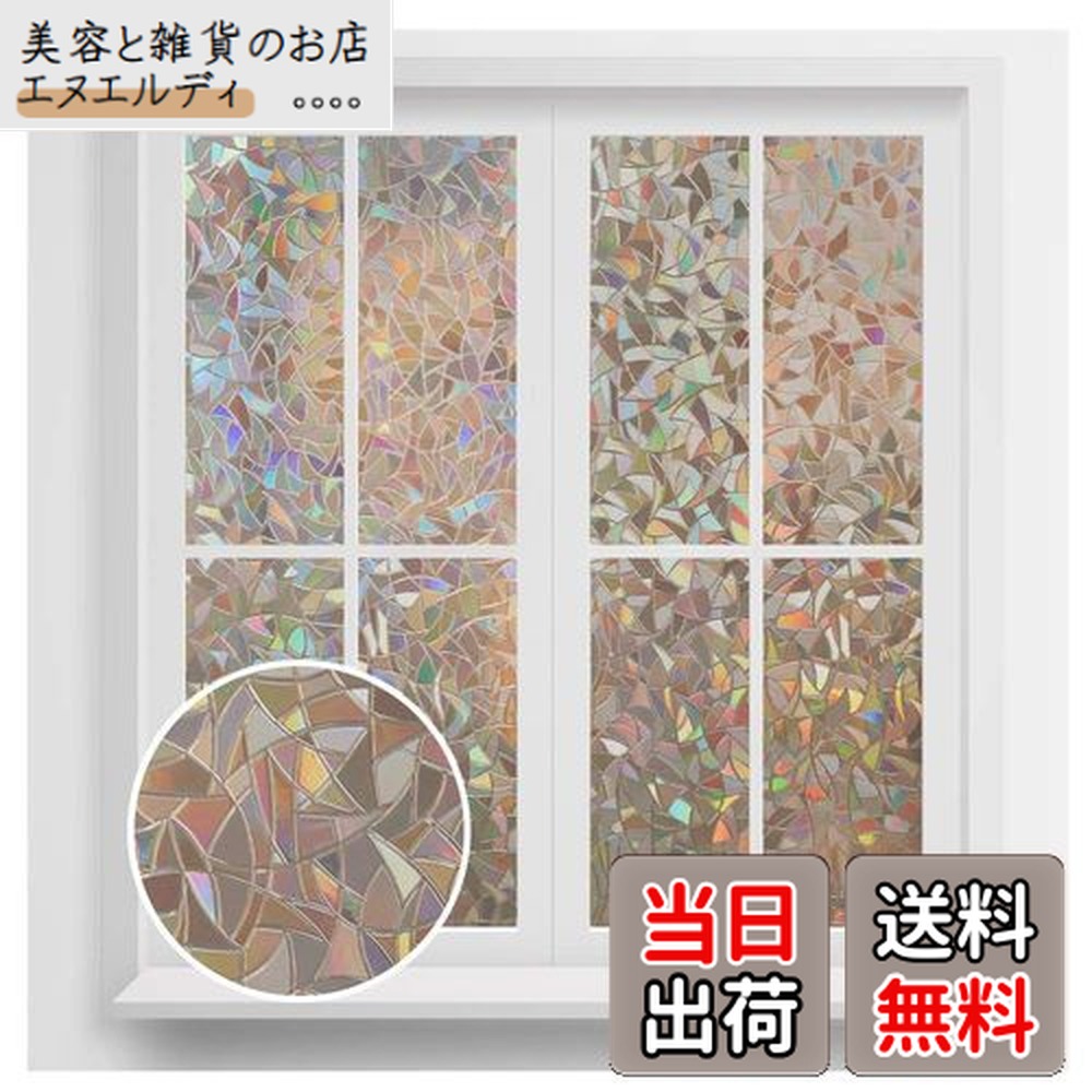 楽天市場】Rabbitgoo 窓ガラス目隠しフィルム めかくしシート ガラス