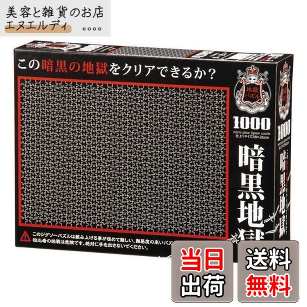 楽天市場】【送料無料】ビバリー(BEVERLY) 1000ピース ジグソーパズル