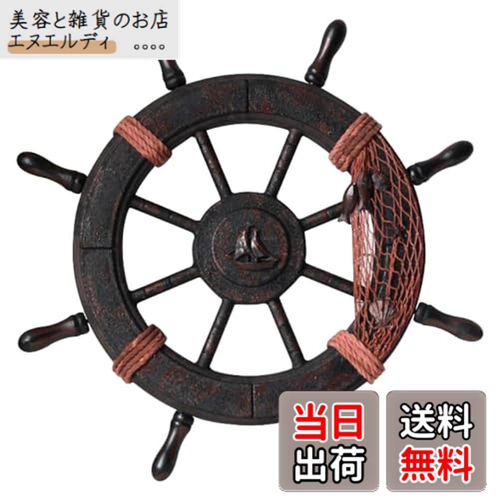楽天市場】舵輪 ダリン 壁掛け 木 ウッド アンティーク ブラウン