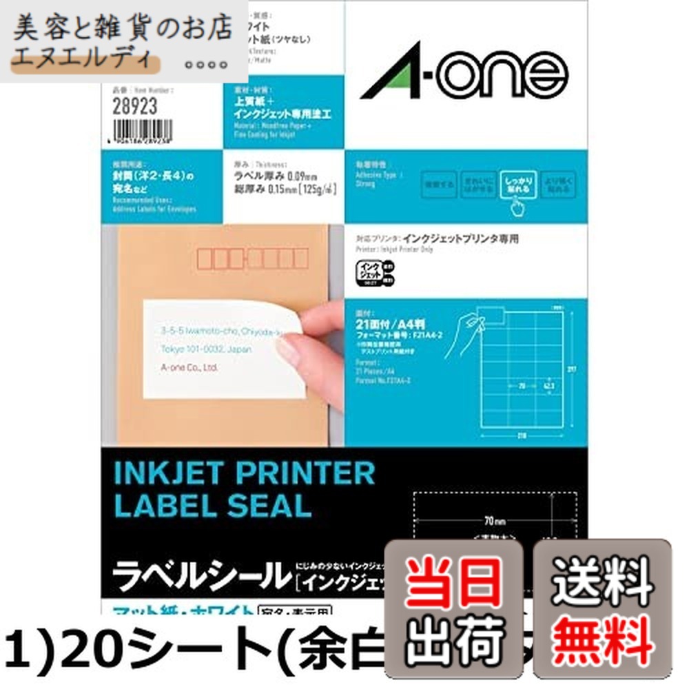 【貨物輸送無料】エーワン 付け紙消印 インクジェット A4 21面 20腰掛け 28923