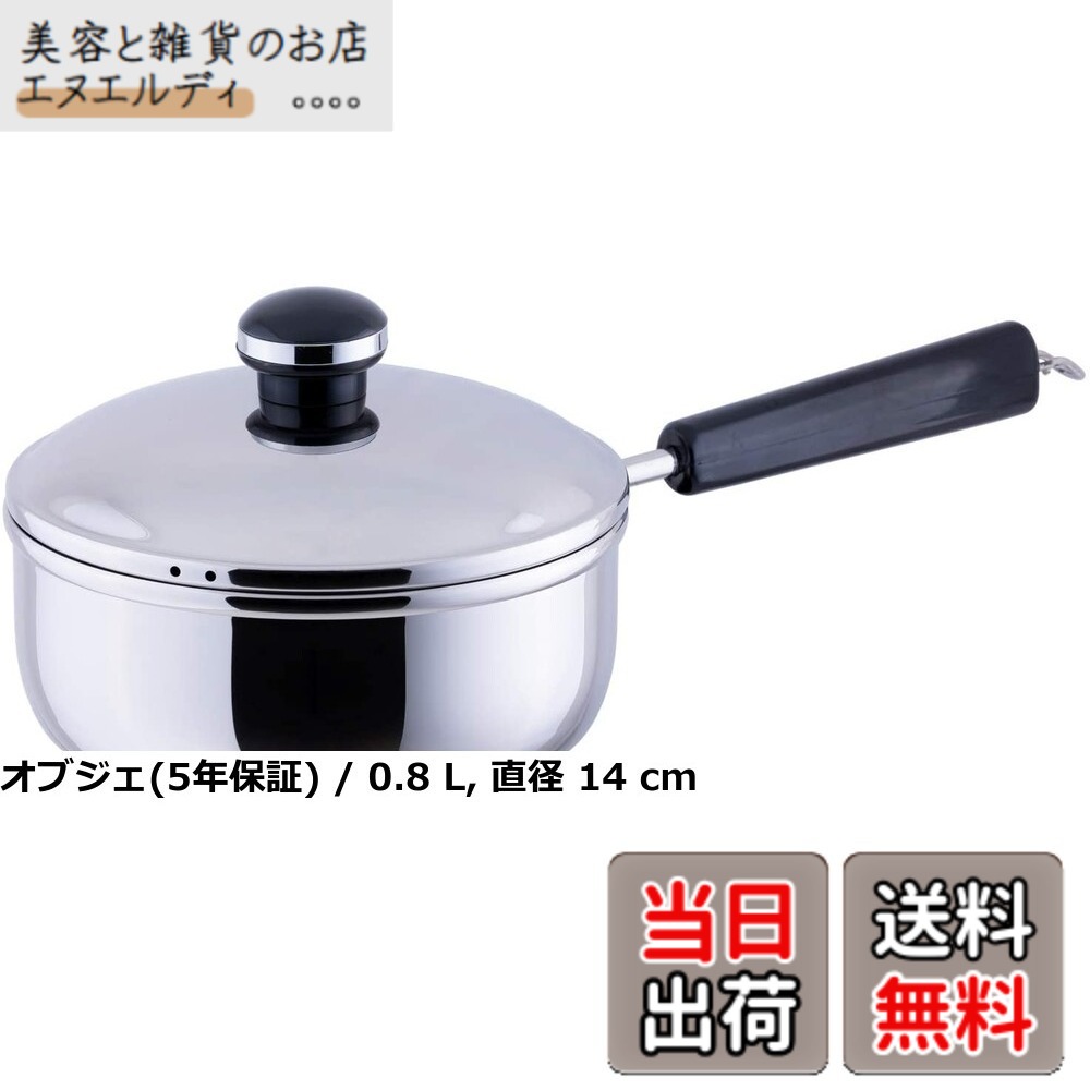 【貨物輸送無料】宮崎製造所 ジオ 片手なべ 14珊 日本製 IH相応う オール熱源相応う 15年 GEO-14N しろがね色