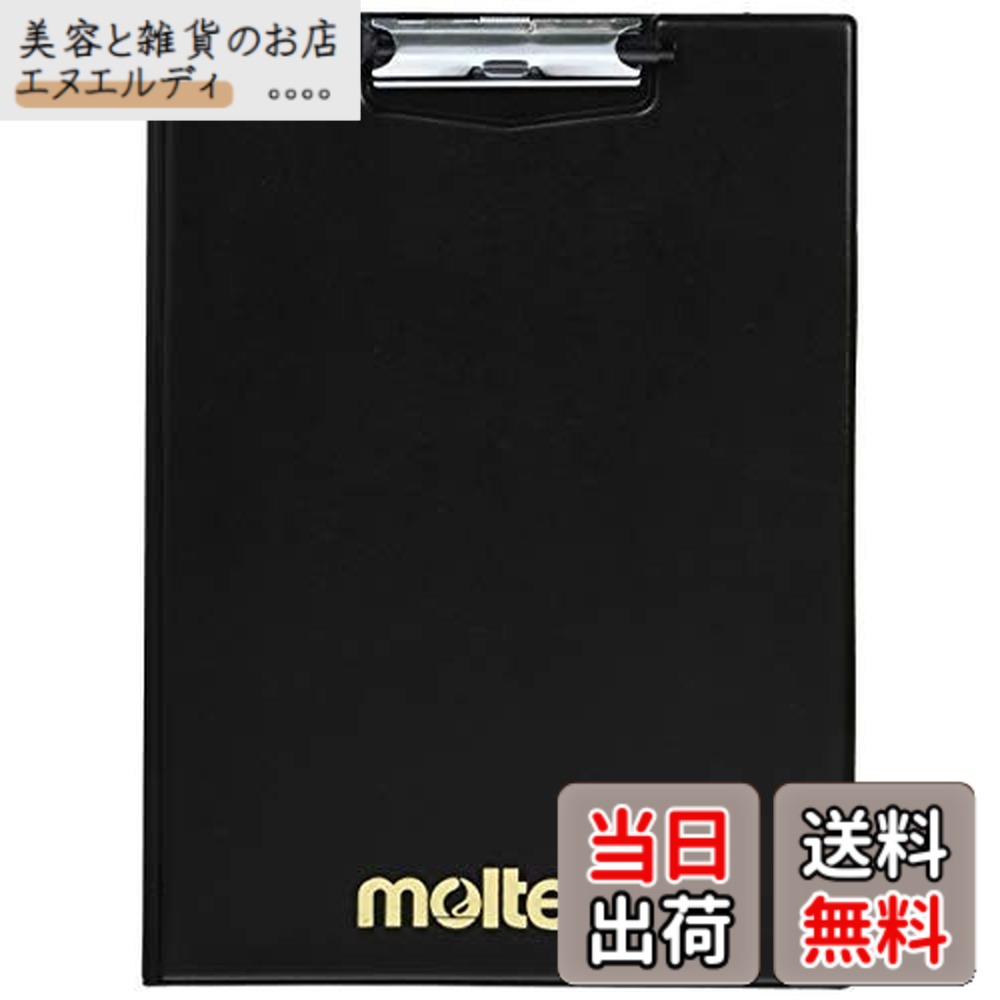 【送料無料】モルテン バインダー式作戦盤バレー SBVM