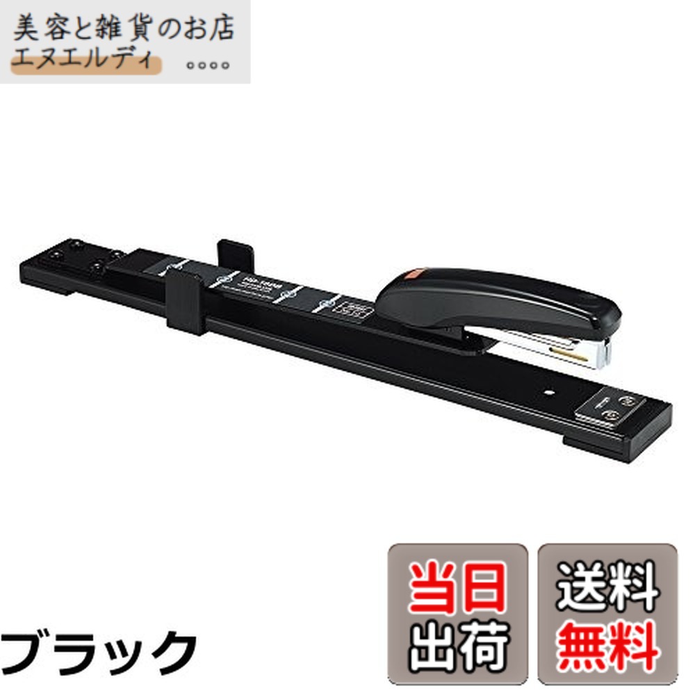 【送料無料】マックス MAX ホチキス なかとじホッチキス 10号針 15枚 ブラック HD-10DB/K