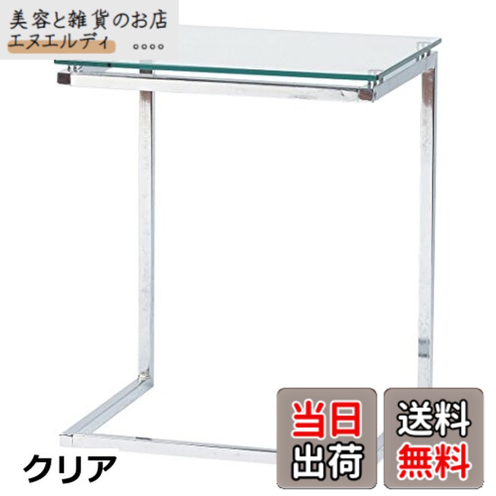 【貨物輸送無料】AZUMAYA サイドテーブル 読みやすい色 PT-15CL