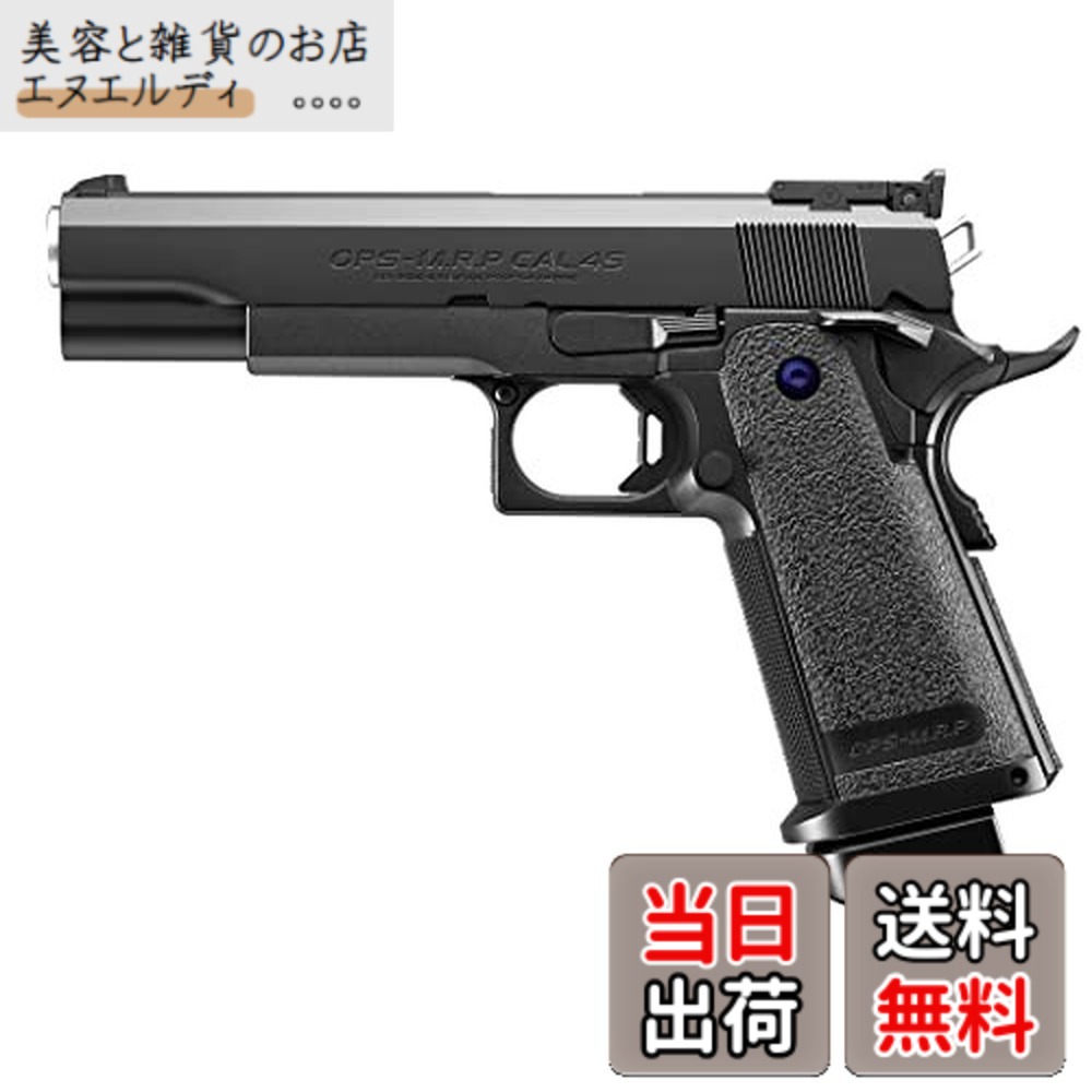 【送料無料】東京マルイ(TOKYO MARUI) No.1 ハイキャパ5.1R ブラックモデル 14歳以上推奨ガスブローバック