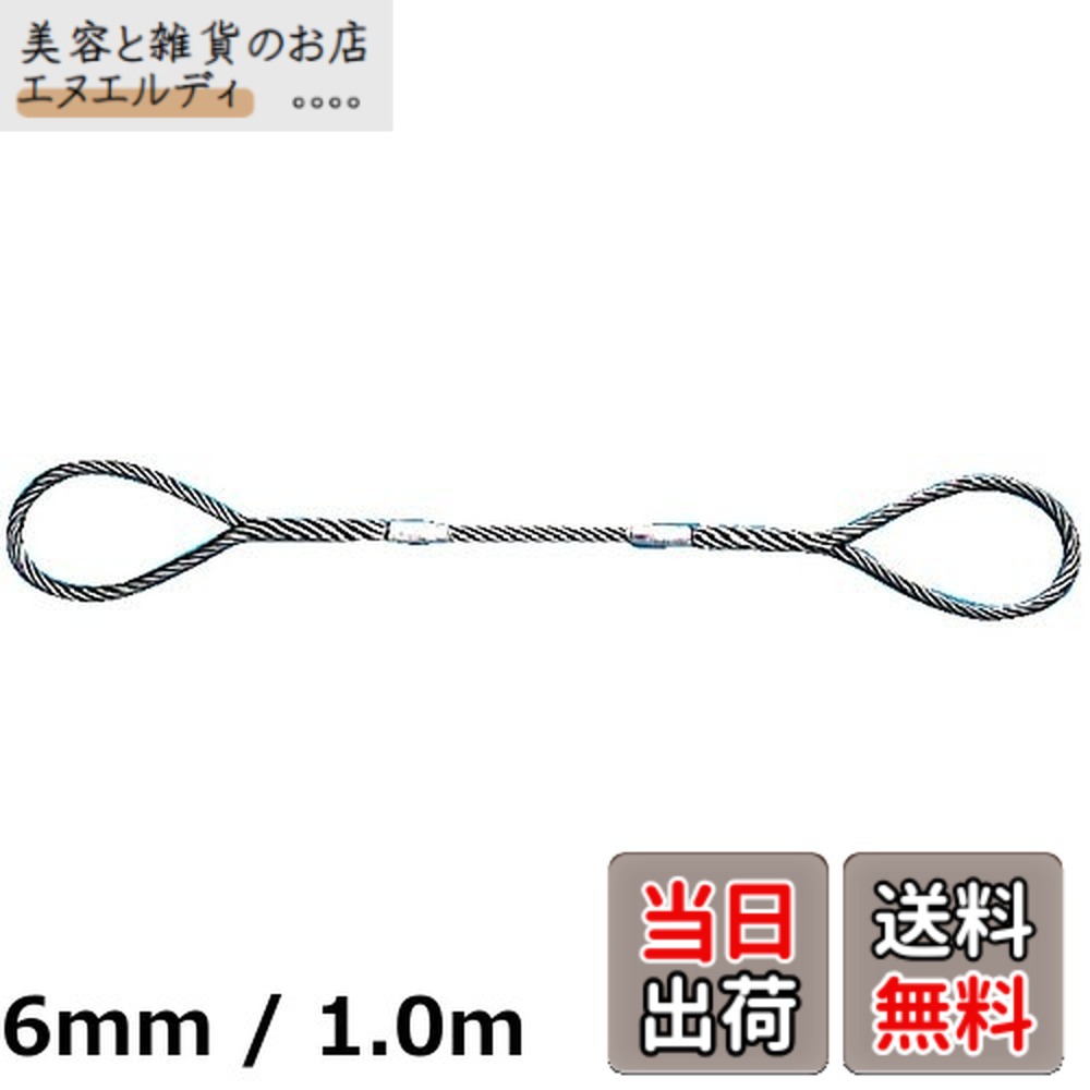 【貨物輸送無料】TRUSCO(トラスコ) Wスリング A手合い 10mmX1.5m GR-10S1.5