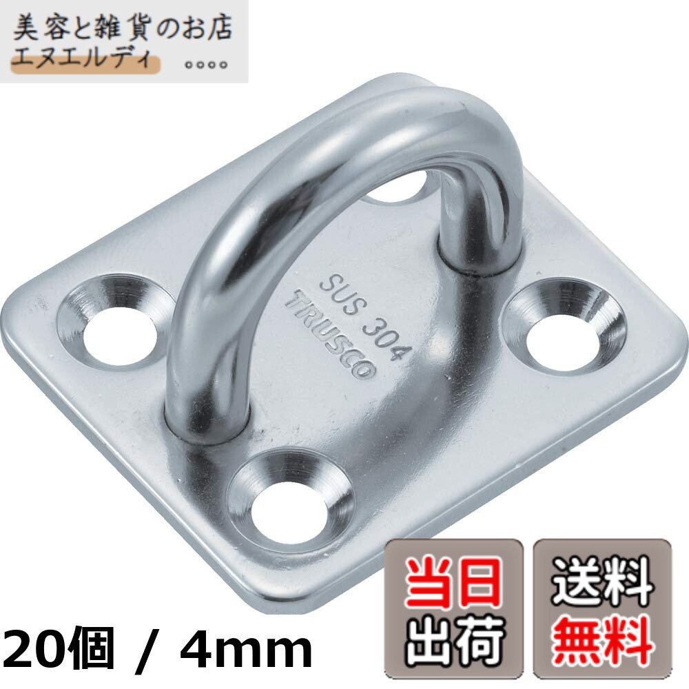 【貨物輸送無料】TRUSCO(トラスコ) アイプレート ステンレス鋼製 12粍 (1個\u003d1袋) TIP-12