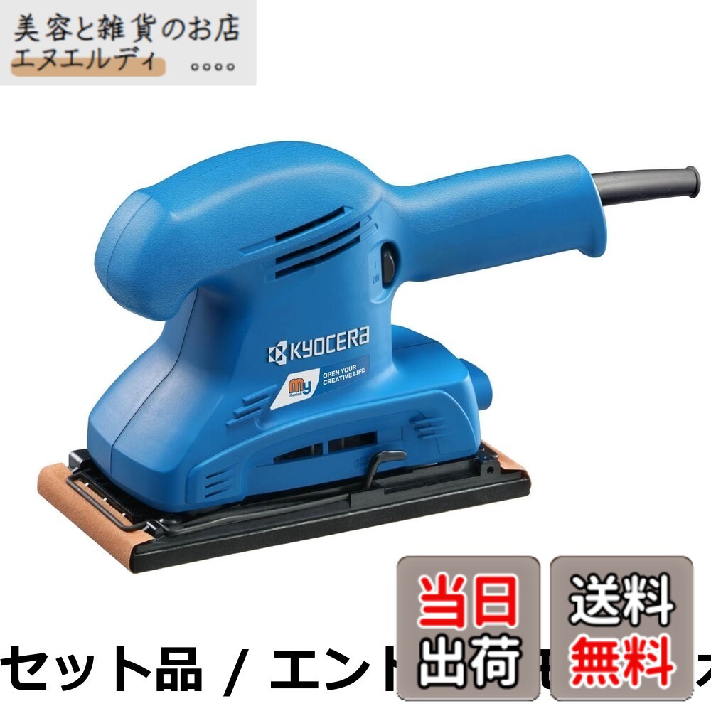 【貨物輸送無料】京セラ(Kyocera) 旧リョービ サンダ MS-30B 93x228粍 636452A 【握りやすくて捏ち上げる性が好いたらしい取りまわし分かりやすい取扱説明書機】 調査報告大きさ93x228粍 パッド大きさ91x185粍 回転させる数11000時間-1 1.3Kg