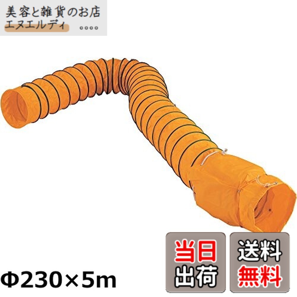 【貨物輸送無料】TRUSCO(トラスコ) 納める型軟らかい導管 Φ230X5m TFD-230S