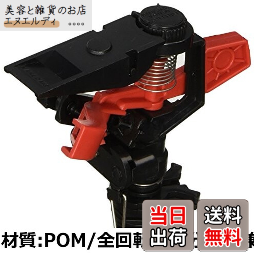 【送料無料】カクダイ(KAKUDAI) スプリンクラー 5470-13