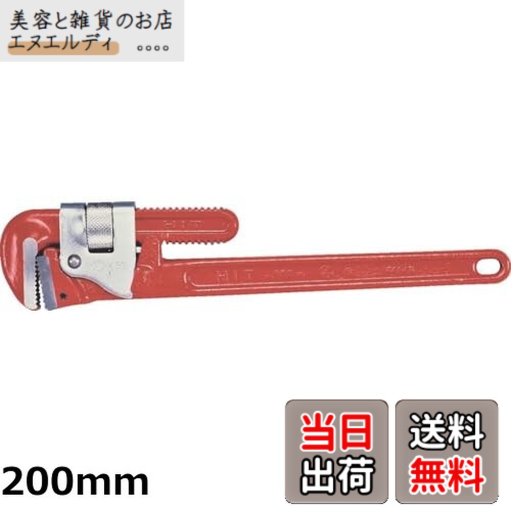 【貨物輸送無料】東邦工機 HIT 煙管鍵JIS H級 300粍 PU-300