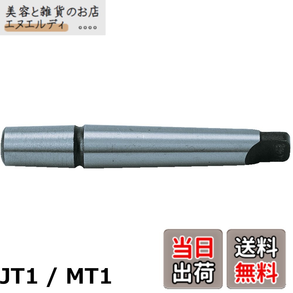 【送料無料】TRUSCO(トラスコ) チャックアーバー焼入研磨品JT-6XMT-4 TCA-54Y