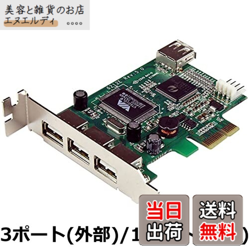 【送料無料】StarTech.com High Speed USB 2.0 4ポート増設PCI Expresカード ロープロファイル対応 外部ポート x3 / 内部ポート x1 PEXUSB4DP