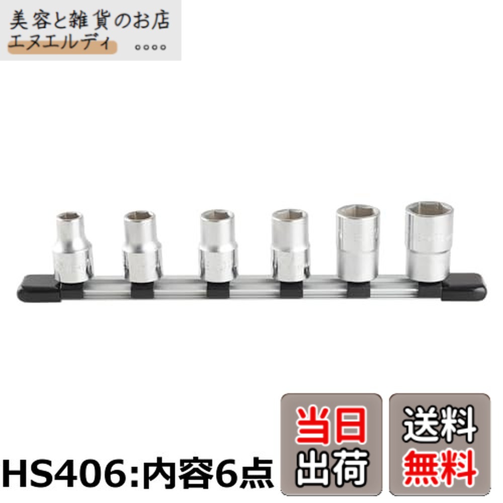 【貨物輸送無料】トネ(TONE) ソケット仕掛ける(6角・保持者付) HS412 差込角12.7粍(1/2\