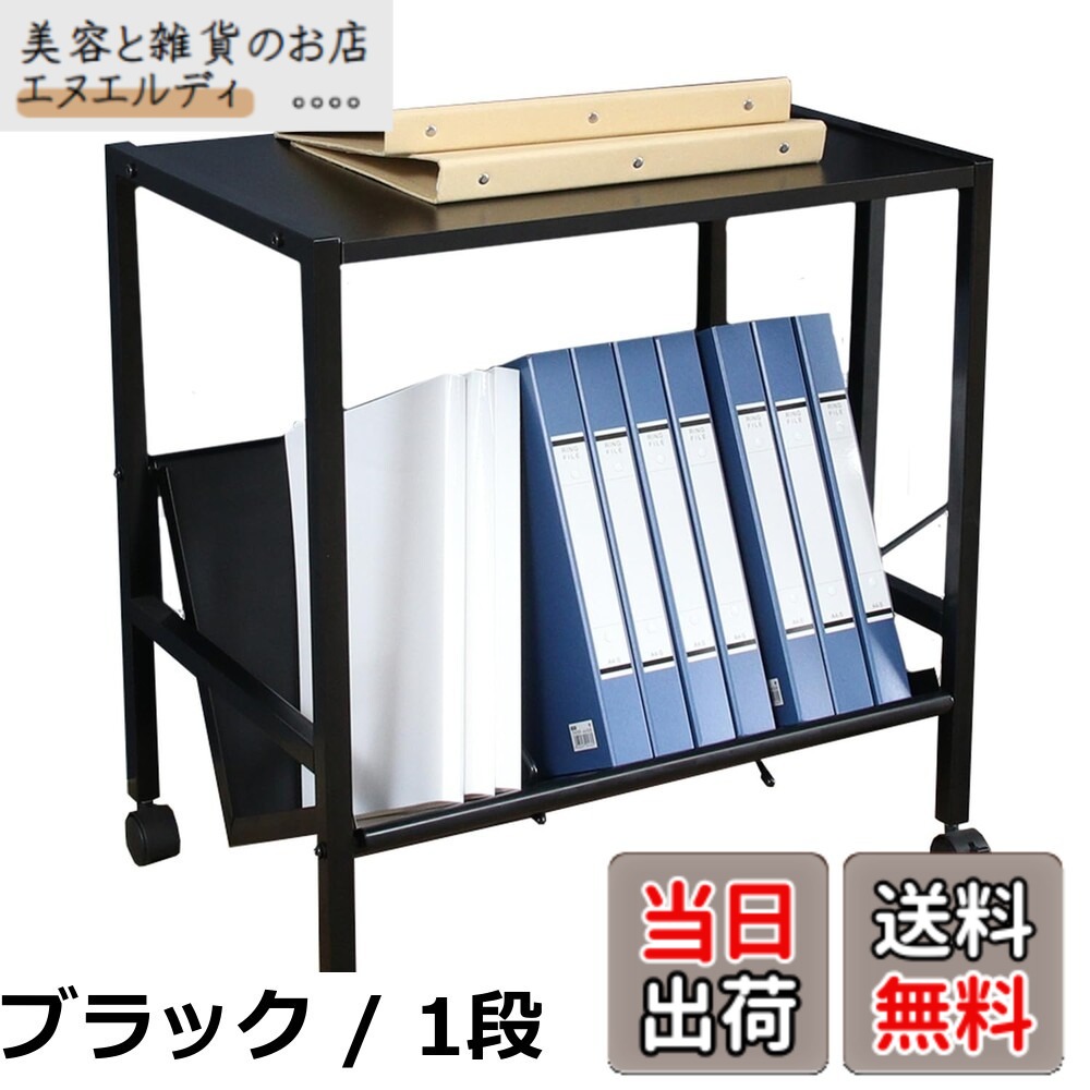 【貨物輸送無料】不二取り引き 整理保存用具手押し車 2段 幅55x奥ふかさ40x高さ70糎 白いこと スチール写真仕合わせ A4相応う キャスター付き添い人 83983