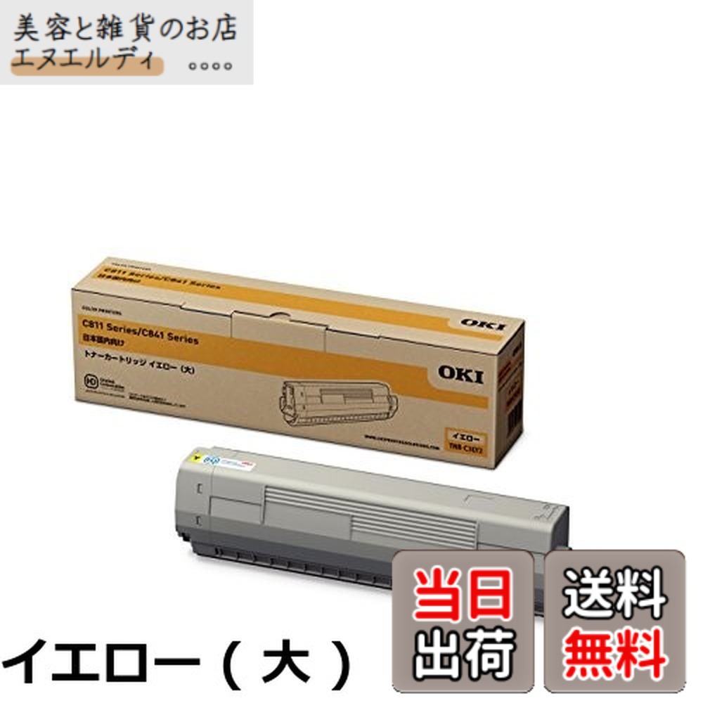 【貨物輸送無料】OKI トナーカートリッジ(大) 黒いこと (C841dn/C811dn/C811dn-T) TNR-C3LK2