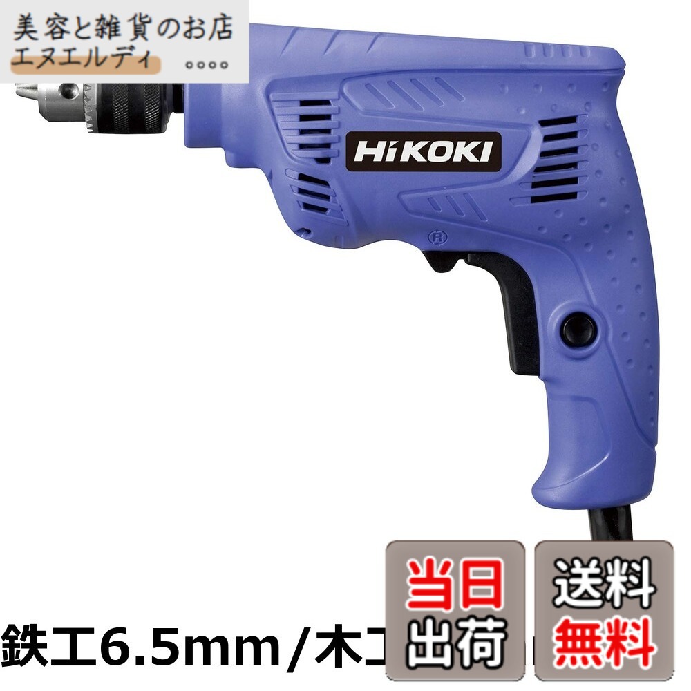 【貨物輸送無料】HiKOKI(ハイコーキ) 明かりせん孔機 鉄工10粍/大工仕事25粍 AC100V 450W FD10VST