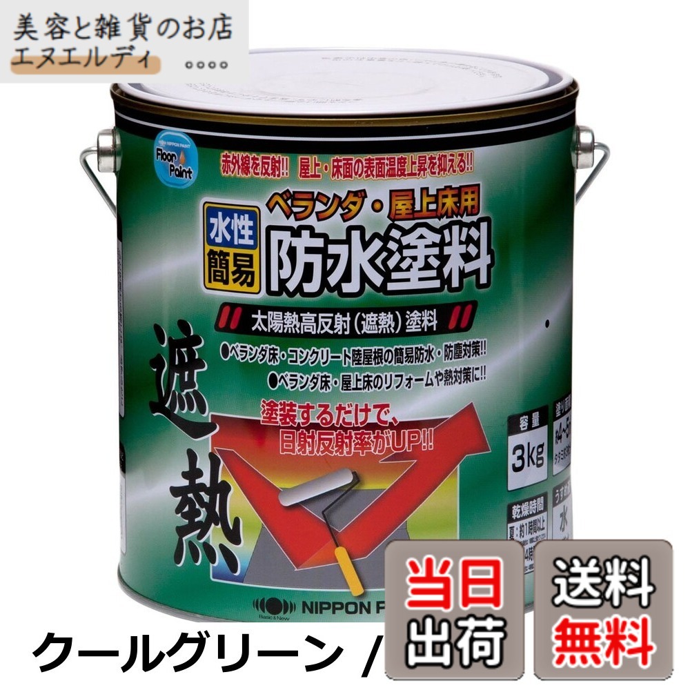 【貨物輸送無料】ニッペ えの具 えの具 水溶性回廊・屋上床用雨合羽遮熱えの具 14kg クールライトグレー 水溶性 つやあり 露天 日本製 4976124246616