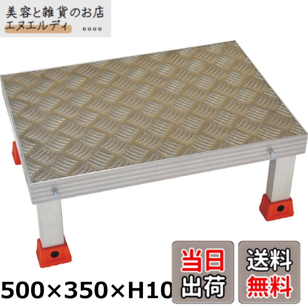 【送料無料】TRUSCO(トラスコ) 連結式アルミステップ 500x350xH200 AS-5320