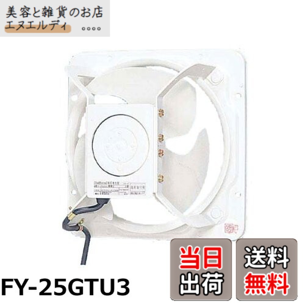 【貨物輸送無料】Panasonic (パナソニック) 有圧換気扇 実業用有圧換気扇 FY-25GTU3