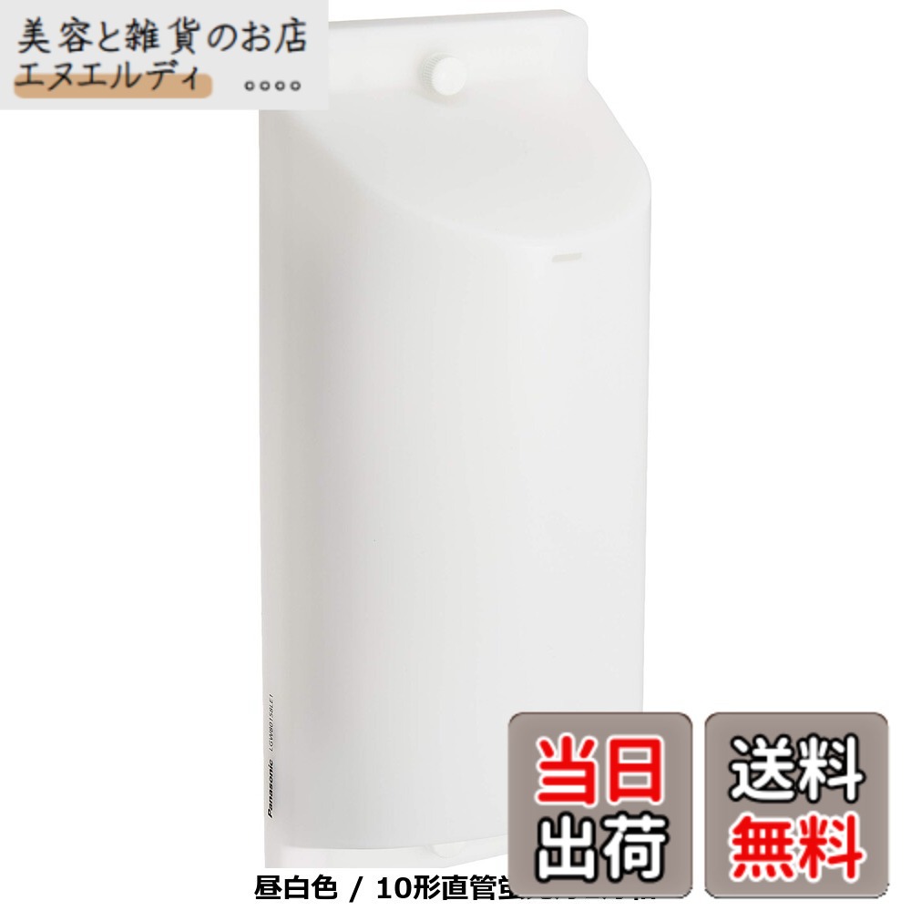 【貨物輸送無料】パナソニック(Panasonic) LED鉤括弧/軒下最高限度点火装置(昼白いこと) LGW80168LE1