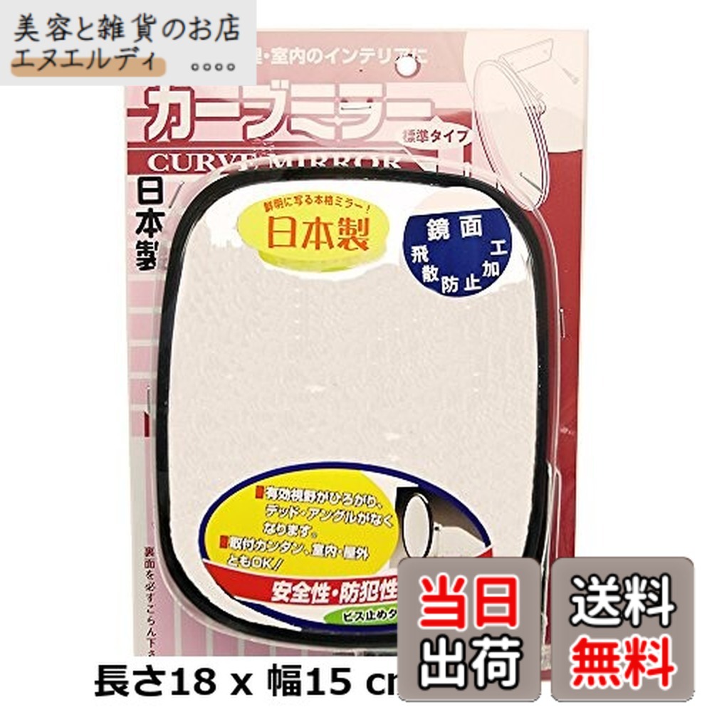 【送料無料】信栄物産 ガレージミラー角型 SE-20B 230X190