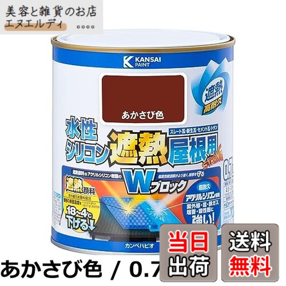 【貨物輸送無料】カンペハピオ 絵の具 絵の具 水溶性 つやあり 大屋根用 赤外線照りかえし 遮熱絵の具 紫外線 速乾燥した 水溶性ケイ素樹脂遮熱大屋根用 銀黒 3L 日本製 00377655501030