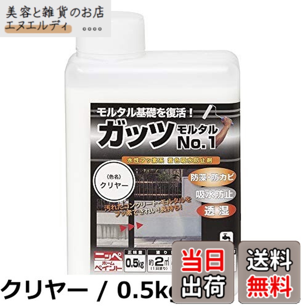 【貨物輸送無料】ニッペ えの具 えの具 肝ったま 摺り鉢No.1 2kg 薄墨色 水溶性 つやなし 室外 日本製 4976124146510