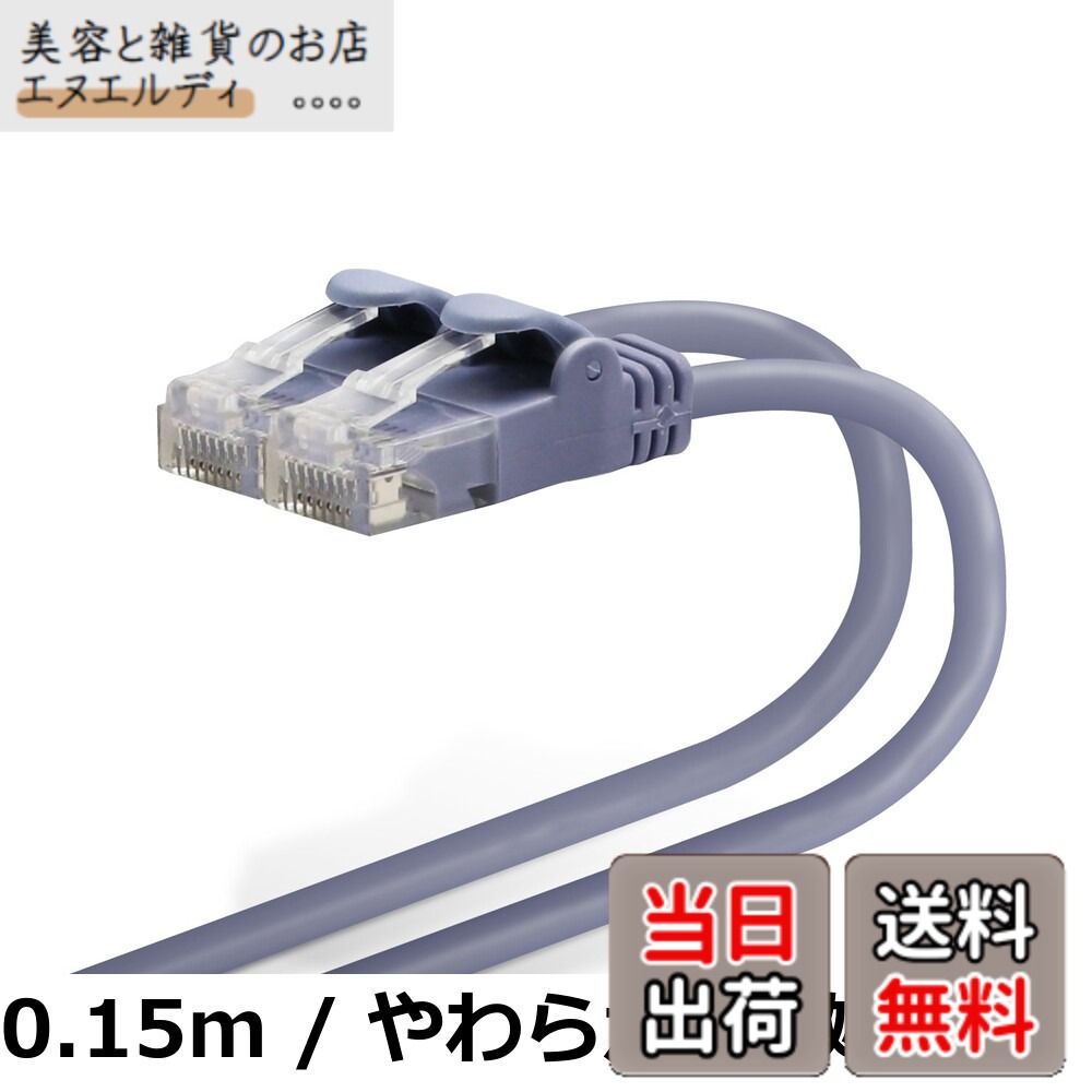 【貨物輸送無料】エレコム ローカルエリアネットワーク有線テレビ CAT6 30m 爪折れ押しとどめる繋ぎ 標準尺度 青碧 LD-GPN/BU30