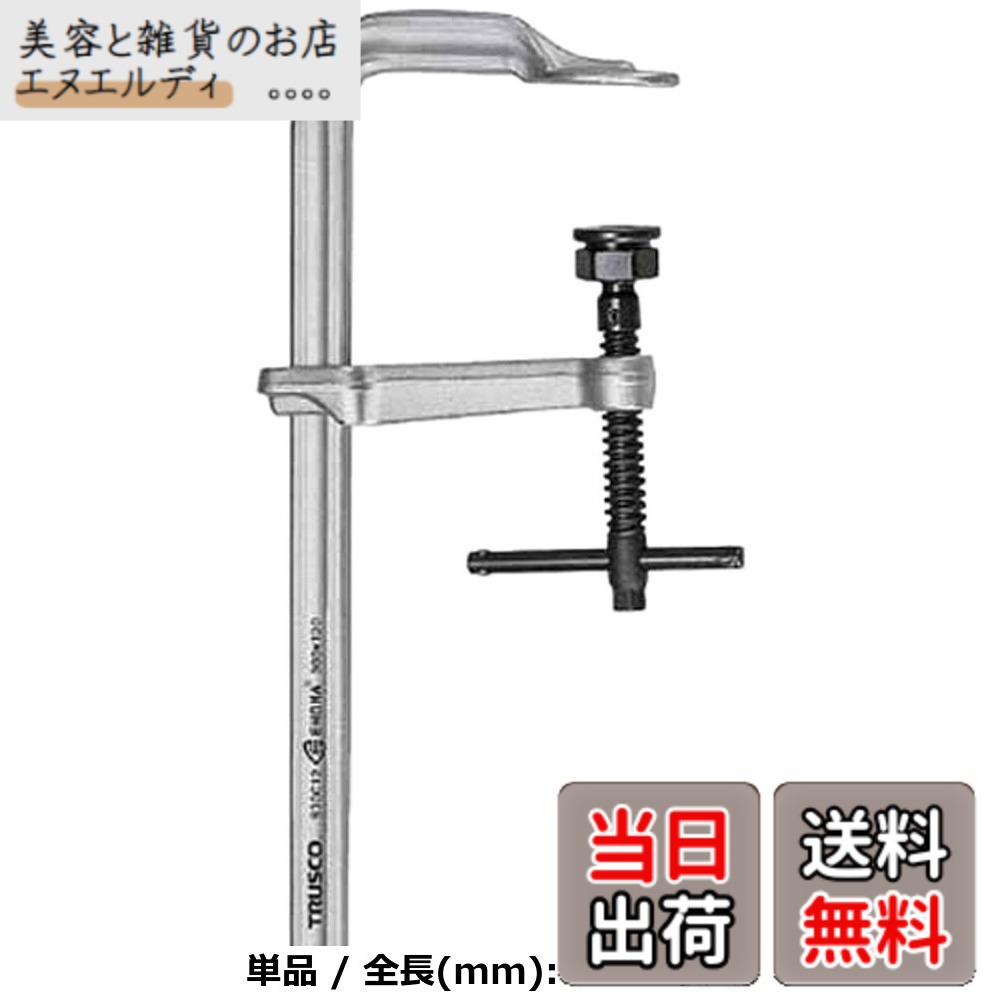 【貨物輸送無料】TRUSCO(トラスコ) エホマL型クランプ(豪然たる型)百貨店甚だしい手合い SS50C