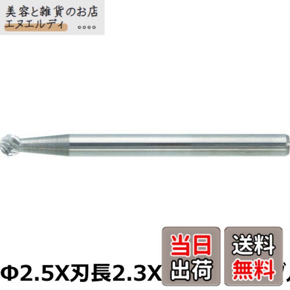 【貨物輸送無料】TRUSCO(トラスコ) 超硬赤ちょうちん 球型 Φ5X刃長4X軸3 ダブル撥ねのける 結核症8B050