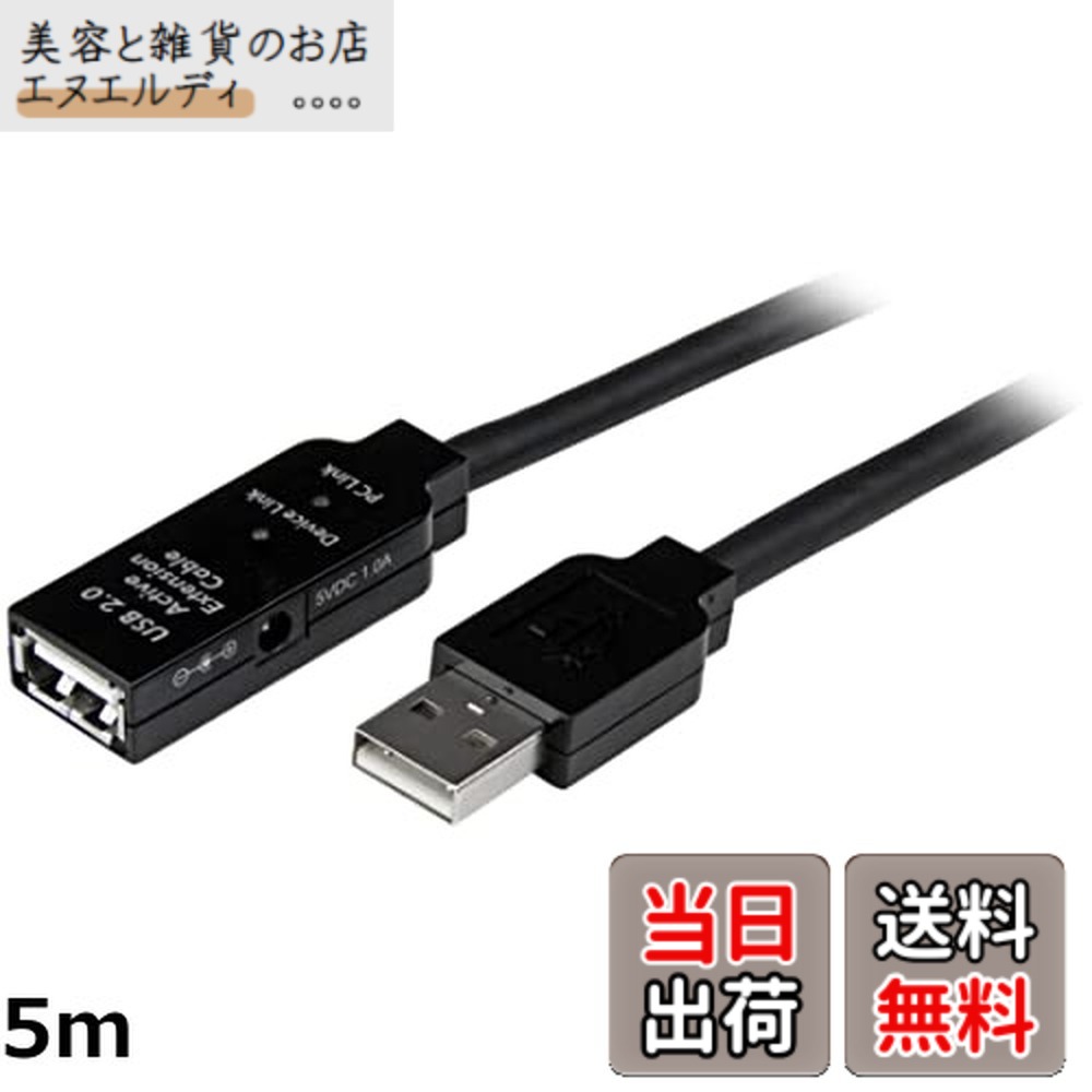 【貨物輸送無料】StarTech.com USB 2.0 活動的取りひろげる有線テレビ 5m Type-A(雄) - Type-A(刃針) USB2.0 リピータケーブル USB2AAEXT5M