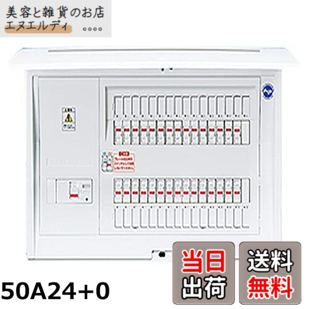【貨物輸送無料】パナソニック(Panasonic) コスモパネルコンパクト21 判定基準印字機 リミッタースペースなし 75A20+4 BQR87204